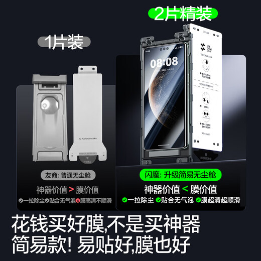Flash Magic is suitable for Huawei mate70pro/pro+/Youxiang version mobile phone film Mate70RS tempered soft film Ice porcelain dust removal chamber curved surface full coverage high-definition positioning protection Second-hand ice porcelain film no bubbles 2 pieces hardcover mate70pro/pro+/rs/Youxiang version universal