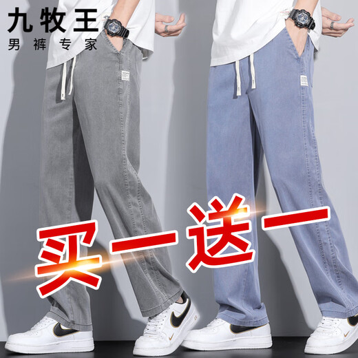 Jiumuwang Tiansi Jeans Herrenmarke Trendy Brand Sommer dünne losen Strap Ice Silk Casual Herren Long Hosen 1048 Grau / ein Pack / m