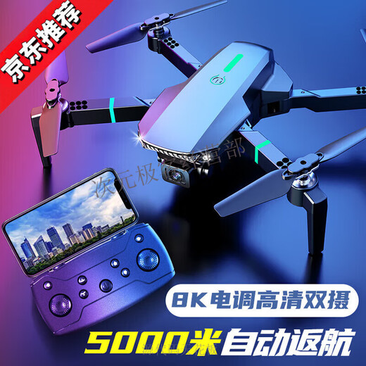 无人机高清航拍小学生入门迷你飞行六一礼物儿童玩具遥控飞机 540°全面避障8K高清双摄A 2电续航6000米+易损配件