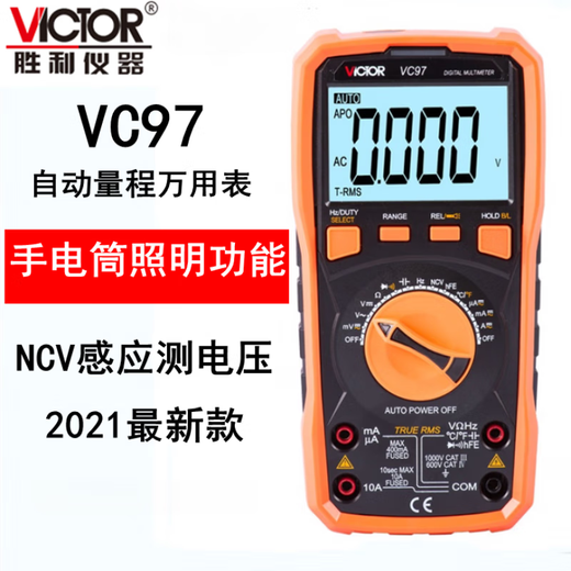 CLCEY胜利仪器原装victorVC97数字万用表自动量程高精度 VC97标配