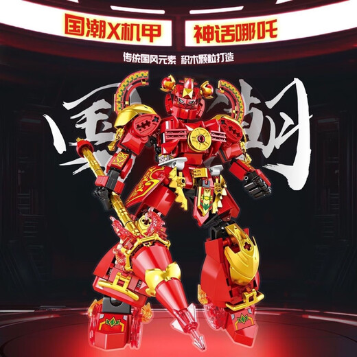 Mindi 2025 Nuevos bloques de construcción de grano pequeño Nezha Mecha Boy ensamblado Juguetes de 6 a 12 años Regalo nuevo AO Bing Mecha 1342 High Partence 48cn