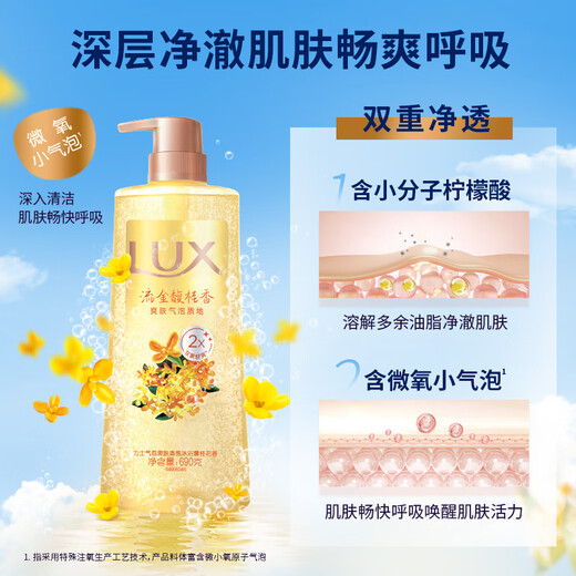 Lux (Lux) Jingui Youxiang Shampoo 750G + Osmanthus Gel 690G + Package de voyage 100gx2 (parfum aléatoire)