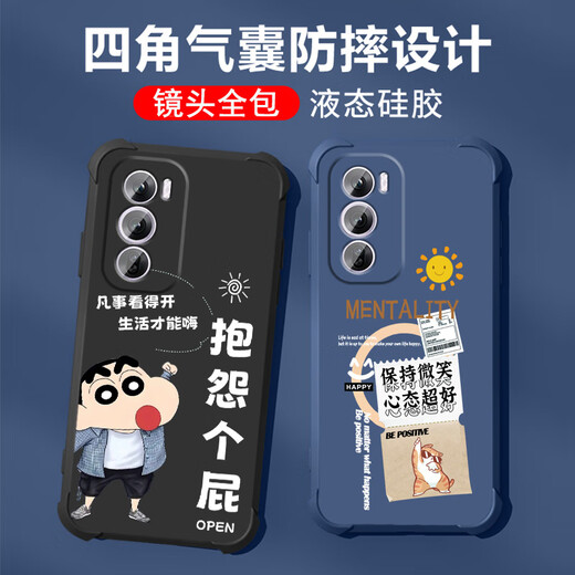 
Not spicy and suitable for opporeno12Pro mobile phone case men's lens full-edge liquid silicone four-corner airbag anti-fall protection case micro-matte inspirational text cartoon new style ou1283 be a vulgar person - cool black opporeno12Pro [single shell]
