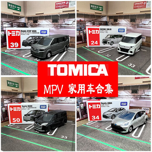 TOMY多美卡合金车新款小汽车玩具面包车模MPV丰田埃尔法金杯海狮 12号 丰田阿尔法 轿车