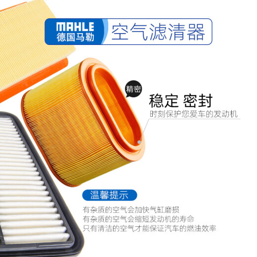 马勒（MAHLE）滤清器套装适用于 两滤 空气滤和活性炭空调滤芯 标致408 508 3008 4008 5008