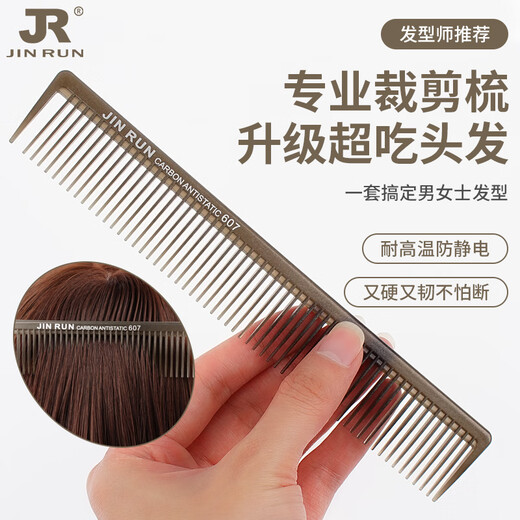 Manika professional men and women haircut combs, haircut combs, hair salon special haircut combs, home haircut combs, dual-purpose haircut combs, transparent amber gray-15923