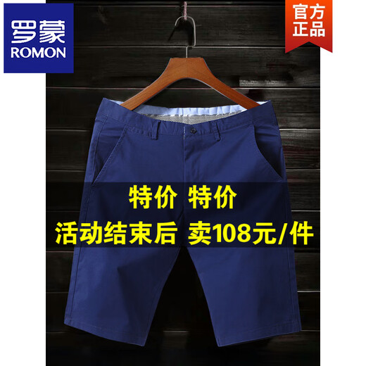 罗蒙（ROMON）弹力休闲短裤男夏季薄款系皮带纯棉质五分裤男士修身裤子中裤潮流 浅卡其-9909 29 (90-105斤左右)