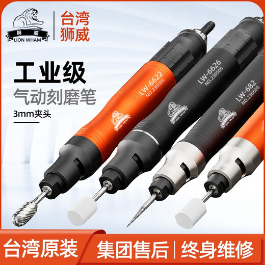CLCEY狮威气动风磨笔风动打磨研磨机工业级模具玉石抛光雕刻工具 LW6629(高扭力)