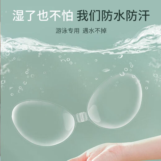 宰搂透明硅胶胸贴游泳专用聚拢上托加厚胸垫泳衣比基尼隐形防水乳贴 5点0升级透明薄款0点8CM温泉防水 A杯-重复用-聚拢事业线