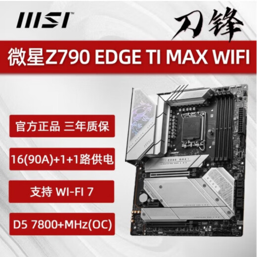 MSI微星Z690 Z790 Z890 GAMING PLUS-P刀锋战斧暗黑暗影X战神主板 全新Z690暗黑WIFI三年联保