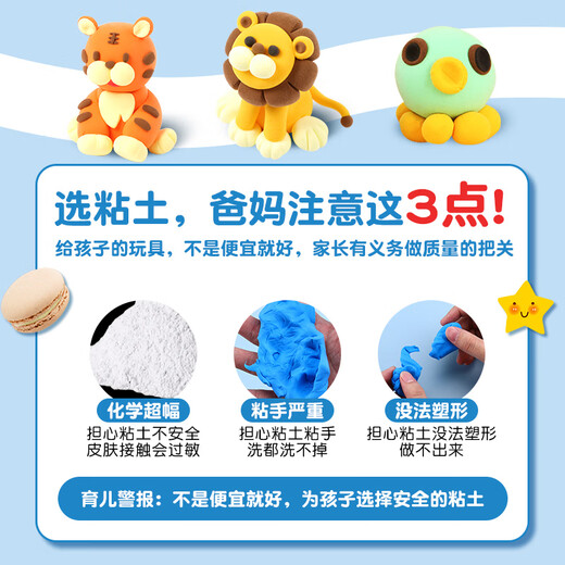 
Morning light (M/G) 24 color antibacterial easy-plastic clay AKE039H8 non-toxic color clay clay plasticine 4D children's handmade DIY toy bags handmade good things