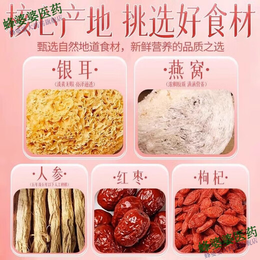Peking Tongrentang North Tongrentang Gefriergetrockneter Vogel Nest Tremella Suppe Sofort-i-it-Braufrühstück Offizielles Vogel Nest No gekochtes rotes Date Wolfberry Lotus Saat