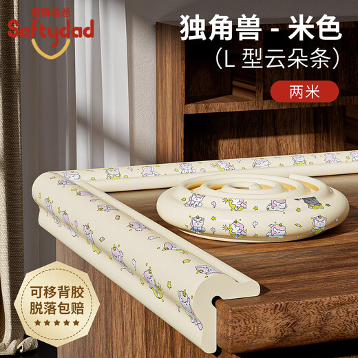 Shield Dad Anti-collision Strip Children's Environmentally Friendly Non-Toxic Soft Bag Baby Protection Strip Corner Protector Edge Baby Sticker Table Corner Anti-collision