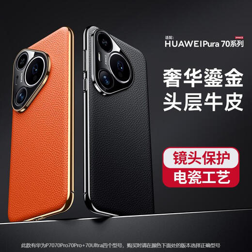 Lu Kai Huawei Pura70Pro+ mobile phone case Huawei Pura80Pro genuine leather Pura70Ultra high-end protective case anti-fall P70 lens all-inclusive luxury business men and women [Yadan Black] Lychee pattern head leather (hard leather)丨Holved lens all-inclusive Huawei Pura70Pro/