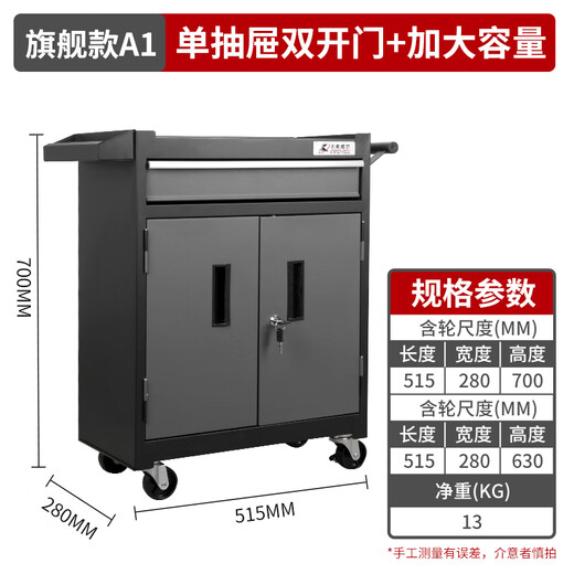 Kraftwell Multifunctional Auto Repair Mobile Storage Cart Four-Wheel Cart Auto Repair Workshop Tool Cart Self-locking Drawer Cabinet Single Drawer Double Door A+ Increased Capacity PK4542T