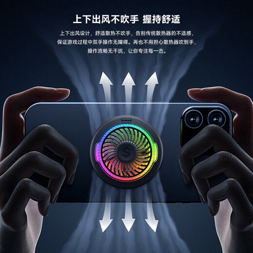 黑鲨5磁吸手机散热器 游戏直播专用降温神器 轻仅82g半导体制冷背夹 适用苹果平板红魔IQOO一加绝区零