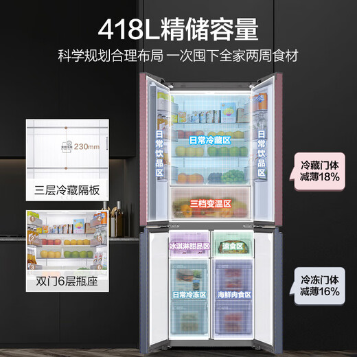 Haier refrigerator 418 liters small red flower set cross door 70cm wide 594mm deep ultra-thin zero-embedded one-level frequency conversion small household refrigerator 20% national subsidy 70 wide | 594mm professional ultra-thin | 418 liters black