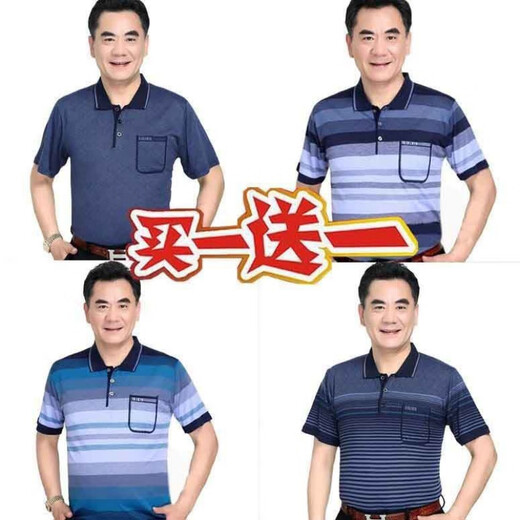 乔骏晟【两件装】中年男士短袖t恤中老年爸爸夏装爷爷衣服夏季冰丝半袖T 826上青+829蓝色 M 165/84A
