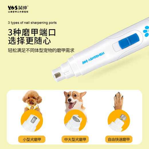 Yingshen pet nail polisher cat and dog nail file bass low vibration electric file manicure trimmer pet supplies 670 nail polisher