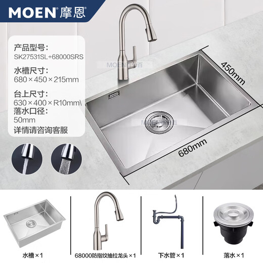 Moen same style 304 stainless steel kitchen sink handmade large single sink under counter basin 27531/27532 handmade sink SK27531SL 680MM single sink 5