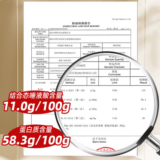 
Caifu (CHAIFOO) Prize gift bird's nest 9A white bird's nest 50g gift box for pregnant women