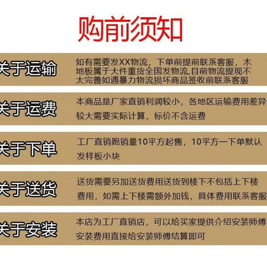 溥畔新三层防水家居家用14mm耐磨孕婴放心用金刚面防滑防腐 cx3271-14mm 木地板都是裸板价格