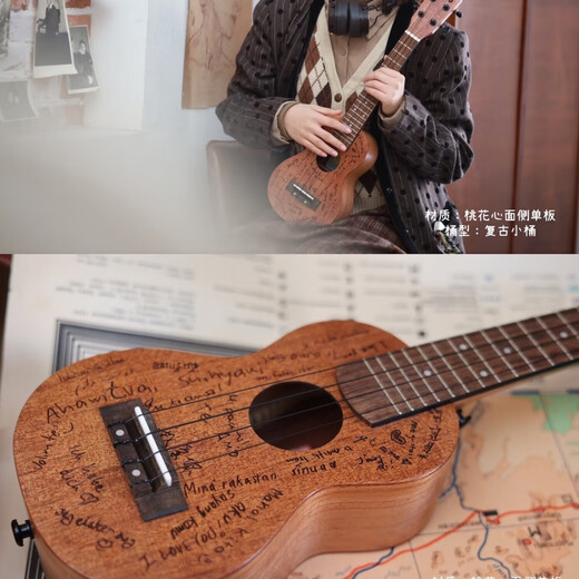 TODO尤克里里爱love系列23寸单板初学者高颜值儿童ukulele小吉他礼物 复古小桶-相思木面侧单板