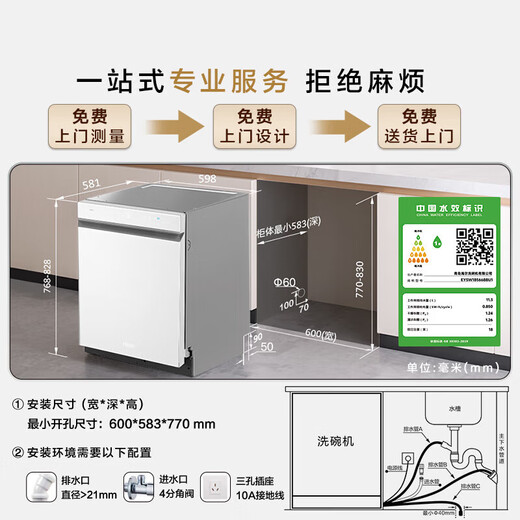 Haier built-in dishwasher double-sided washing W5000Plus white Xiaohonghua upgraded 18 sets + 3 large capacity UV double sterilization national subsidy EYSW18566BBU1 new product W5000Plus white 18 sets + 3 large capacity