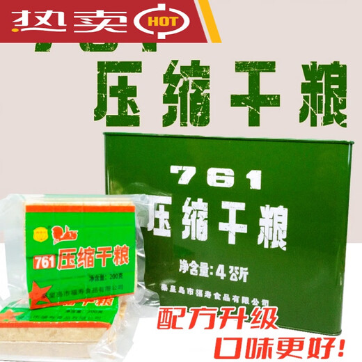 761 Food Dry Barrel Forces spéciales Forces spéciales Enfance Anti-Courte Antichéteur Full Calorie Reserve Aliments Biscuits 761 Aliments secs 200g * 20 Emballage avec baril de fer