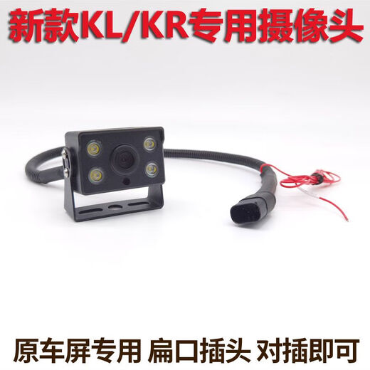 Dongfeng Tianjin KR Tianlong KL flagship truck reversing image camera original car screen with rear view waterproof 24V new Tianlong KL/KR special aviation head interface
