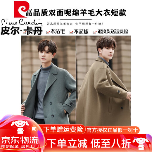 皮尔卡丹（pierre cardin）羊毛呢子大衣男士短款秋冬季双面羊毛高端外套加厚妮子风衣英伦风 黑色 XL