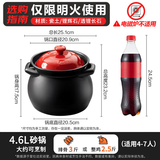 ASD household casserole soup pot high temperature resistant dry-roasted stew pot 4.6L ceramic clay pot Chinese medicine pot JLF46CP