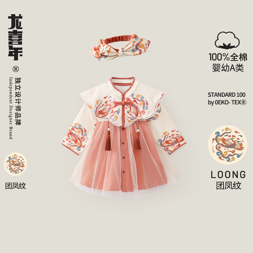 One-year-old baby girl's dress, baby princess dress, new Chinese style Chinese style Hanfu, girl's dress for the Hundred Days Weekend Banquet, beige leaf headband suit with velvet version, phoenix pattern with velvet version 90