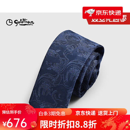 LOPOM男士国风复古锦鲤纹理刺绣结婚新郎伴郎商务正装领带男礼 ENTG049