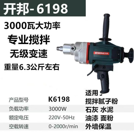 Kaibang genuino kaibang 6198 mezclador de dhinestone alta potencia 3000 vatios 6190 mezclador wuji variable masilla de polvo de polvo kaibang 6198 mezclador 3000W