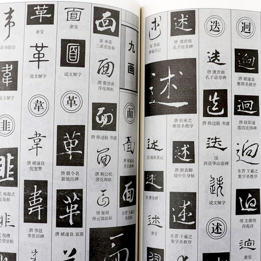 
[Original page 693] Calligraphy Big Character Sea Chinese Calligraphy A book on the big dictionary Calligraphy Seal Carving Introduction Hard Pen Regular script Running script Clerk script Clerk script Seal carving Weibei Traditional Chinese Seal Carving Commonly Used Characters Calligraphy Dictionary Brush Calligraphy Book [Online] Calligraphy Big Character Sea [710 pages]