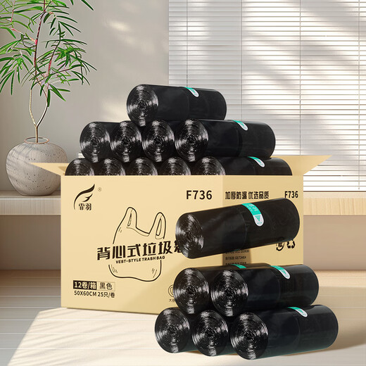 
Feiyu vest garbage bag 300 pieces 1 silk black 50*60cm point-break office and home use F736 not dirty hands