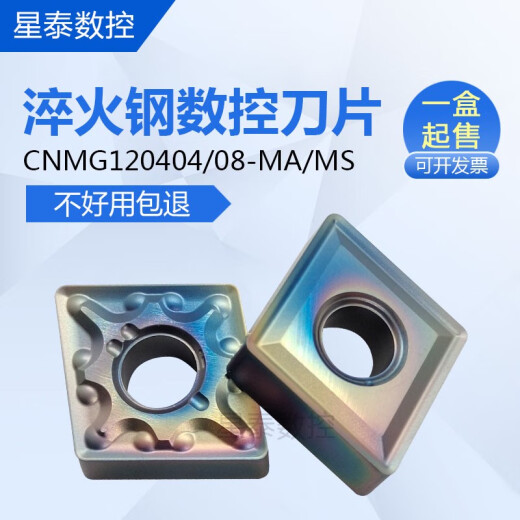 艾锐普淬火钢七彩高硬菱形数控外圆车刀CNMG120408-MA 12040-MS P8080 CNMG120404-MA P8080