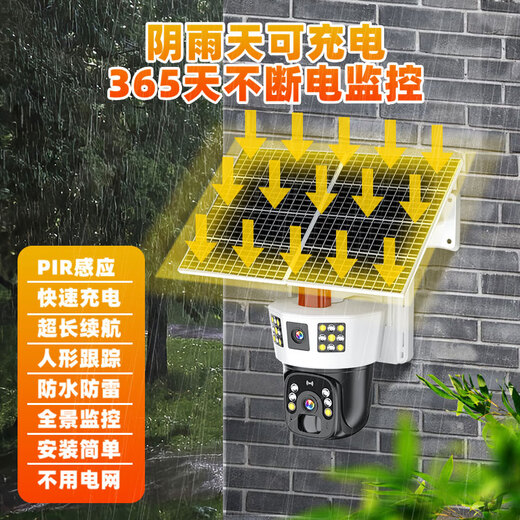 Solar camera 360 degree automatic tracking alarm monitoring no blind spots mobile phone remote ultra clear full color night vision housekeeping outdoor waterproof M AI tracking + alarm + mobile phone remote + 360 degree rotation solar power no electricity no network recommended 120 million pixels
