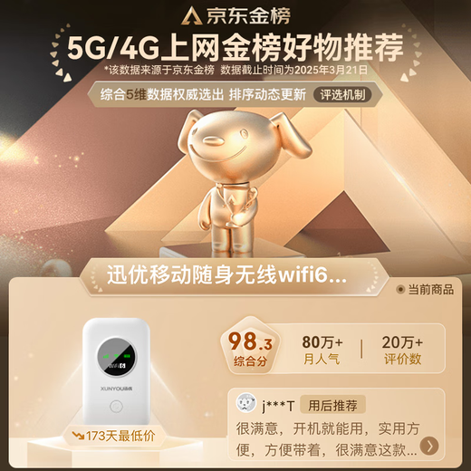 Xunyou portable wifi triple netcom card-free wireless wifi6 portable 4G router network card mobile Unicom Telecom unlimited national general traffic 2025 model 5GXY top version wifi6 eight-core eight-channel + upgraded battery life 48 hours live broadcast watching video artifact