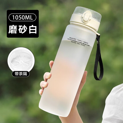 句凡大容量大号运动水杯男太空杯塑料防摔户外水壶夏季耐高温杯子A 磨砂白色1050ml