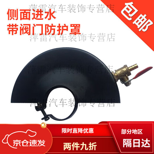 
XMSJ angle grinder shield Angle grinder protective cover Grinding wheel cover Protective cover Water-adding protective cover Dust cover Angle grinding 15054 side water-adding valve 1 water pipe conversion head + 20 meters water pipe