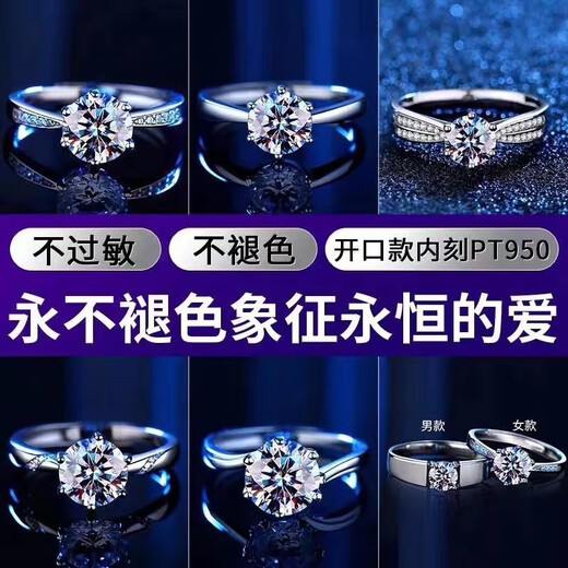 Pt950 platinum moissanite diamond ring 18-ring proposal platinum couple men and women pairing rings as gifts for girlfriends light luxury six-claw single-sided diamond 2 carats closed remarks ring number