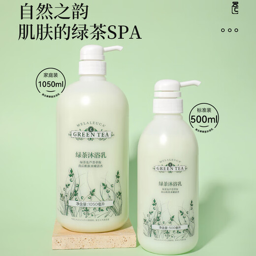 Melaleuca Green Tea Shower Milk Pack Home Home Pack 1050ml Cleansing de gel hidratante Supermercado de la piel del medio ambiente Supermercado Oficial del sitio web Pack 1050ml 1 botella