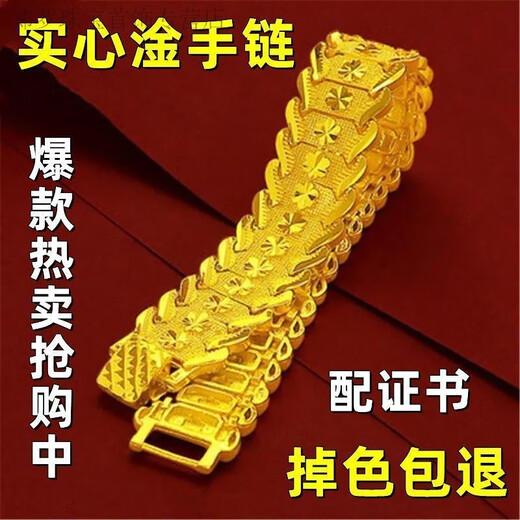 RSRDDY Old Phoenix Authentic Gold Color New Year's Gift Hong Kong Gold Bracelet Men's Nafu Bracelet Domineering Gold Plum Blossom Fragrance Comes from the Bitter Cold //Watch Chain 20.9895g Limited Time 10% Off/999999