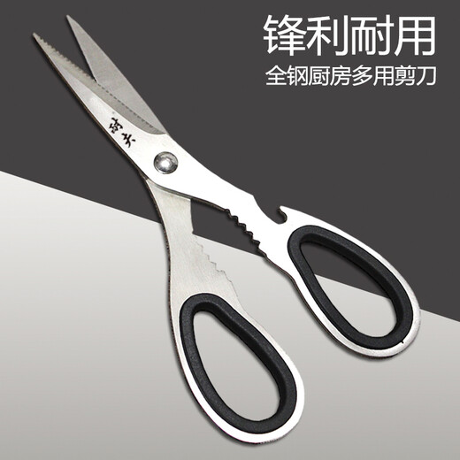 Knife kitchen household scissors, all-steel multifunctional scissors, chicken bone scissors, raw and cooked kitchen scissors
