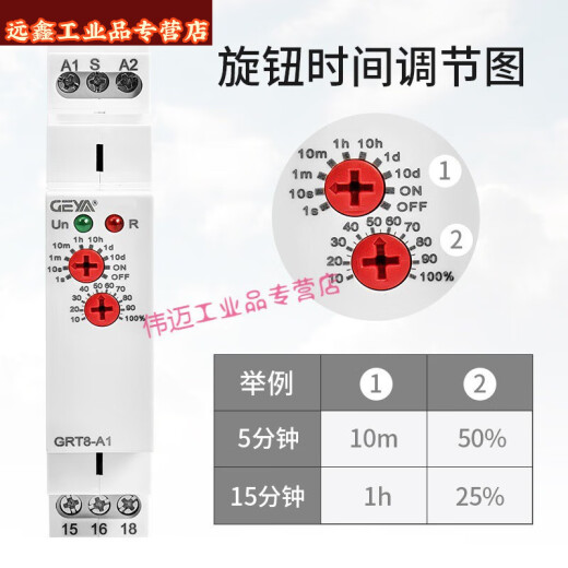 GRT8-A/B通电延时断开继电器模块GEYA时间控制器220v可调DC24 *ACDC12240V* *通电延时延时断开二开二闭*
