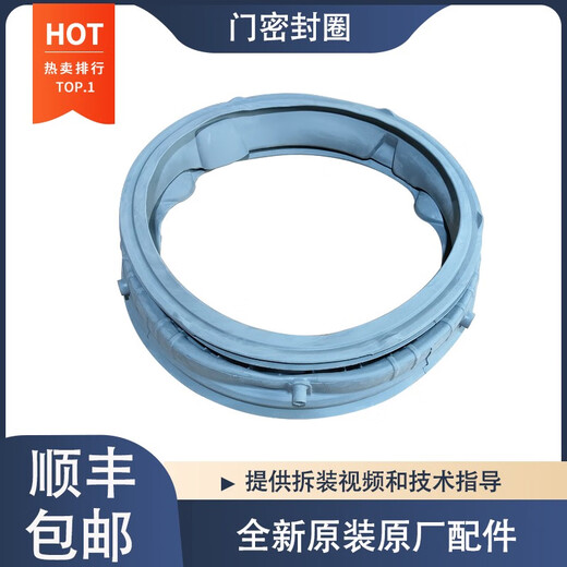 XMSJ is suitable for LG drum washing machine F-C14105V2W FG10BV4 FG10TW4 FLX10N4W door seal F-C14105V2W door seal