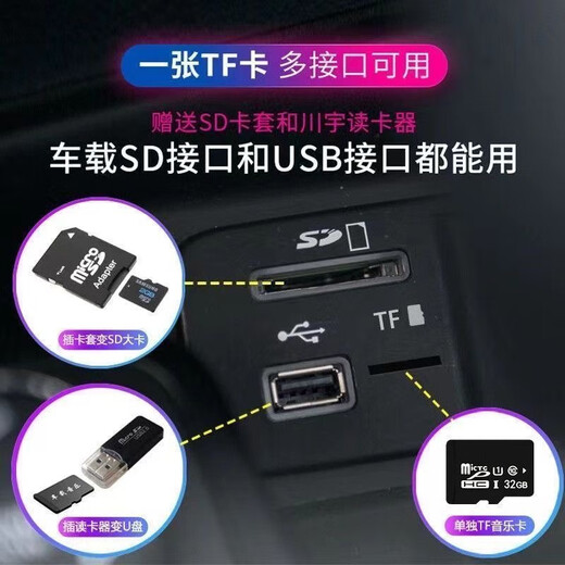 Z2025 Douyin popular popular memory card Internet songs TF music storage card high-quality audio headphones MP3 32GB random download Douyin popular songs 2000