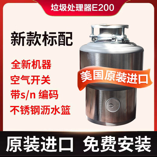 ISE E200 original garbage disposer household kitchen waste crusher can be connected to the dishwasher, equipped with the National Bank version